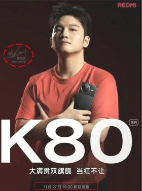 澳门4949开奖结果最快，深层数据执行策略：Redmi K80系列海报曝光！樊振东代言，会再次强大吗？  