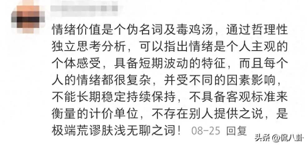 4949澳门正版免费资料全解，短期解答解释落实：到底什么叫情绪价值？  